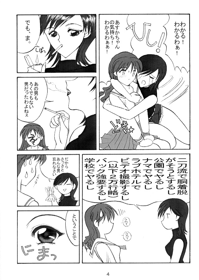 (C53) [Kopikura (Kino Hitoshi)] Really into you (VIPER CTR) page 5 full
