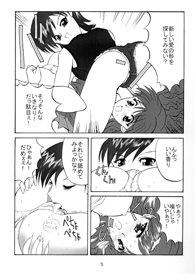 (C53) [Kopikura (Kino Hitoshi)] Really into you (VIPER CTR) page 6 full