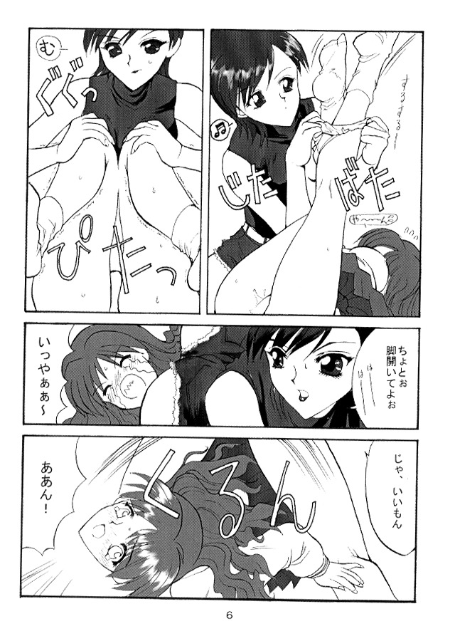 (C53) [Kopikura (Kino Hitoshi)] Really into you (VIPER CTR) page 7 full