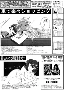(C53) [Kopikura (Kino Hitoshi)] Really into you (VIPER CTR) - page 23