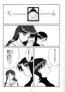 (C53) [Kopikura (Kino Hitoshi)] Really into you (VIPER CTR) - page 4
