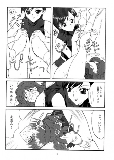 (C53) [Kopikura (Kino Hitoshi)] Really into you (VIPER CTR) - page 7
