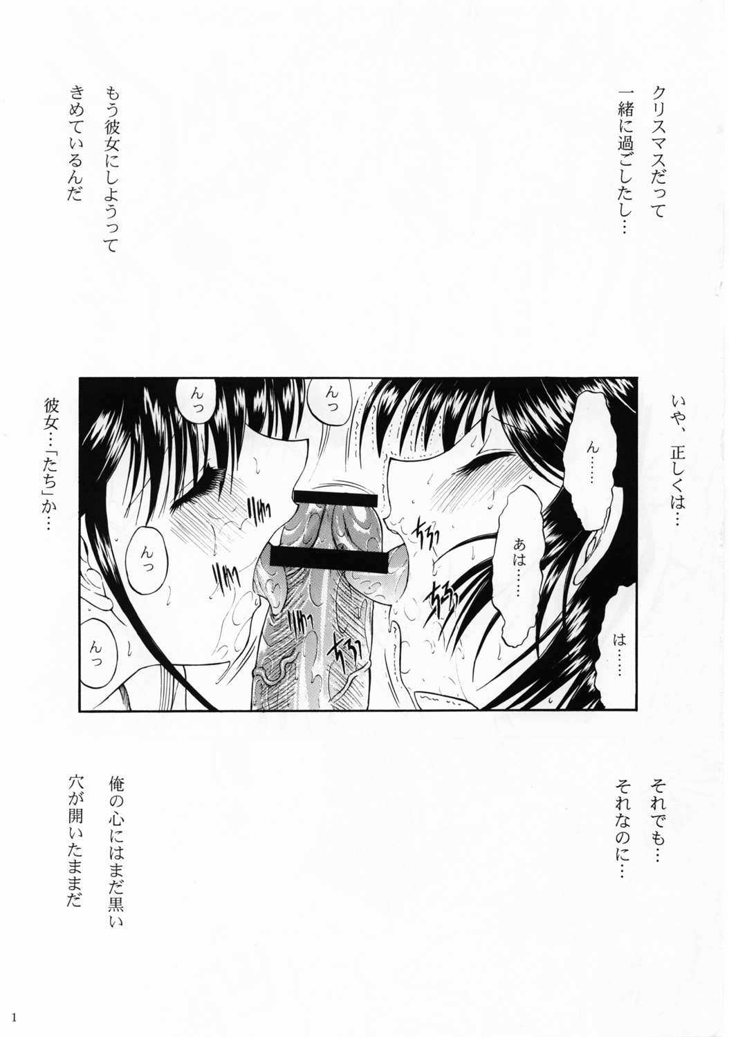 (C62) [Kopikura (Kino Hitoshi)] SNOW (Shin Ruriiro no Yuki) page 3 full