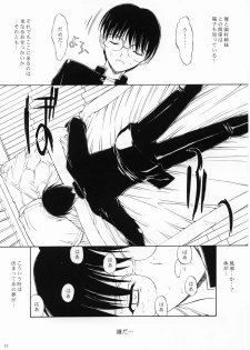 (C62) [Kopikura (Kino Hitoshi)] SNOW (Shin Ruriiro no Yuki) - page 13