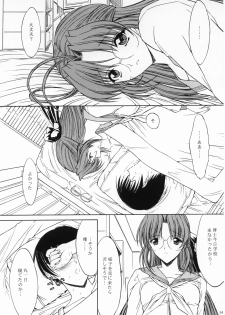 (C62) [Kopikura (Kino Hitoshi)] SNOW (Shin Ruriiro no Yuki) - page 16