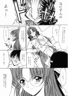 (C62) [Kopikura (Kino Hitoshi)] SNOW (Shin Ruriiro no Yuki) - page 18