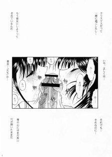 (C62) [Kopikura (Kino Hitoshi)] SNOW (Shin Ruriiro no Yuki) - page 3