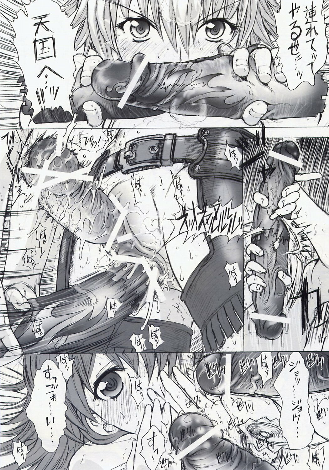 (C67) [Kopikura (Kino Hitoshi)] MEGMEG Fifteen (Burst Angel) page 12 full