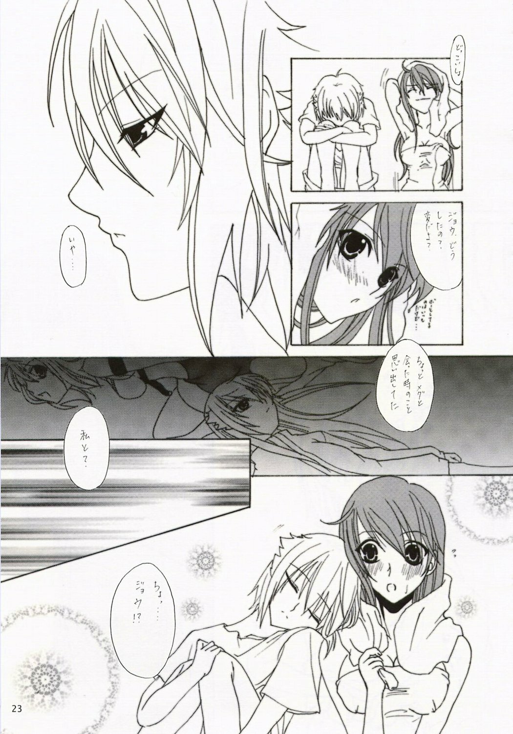 (C67) [Kopikura (Kino Hitoshi)] MEGMEG Fifteen (Burst Angel) page 24 full