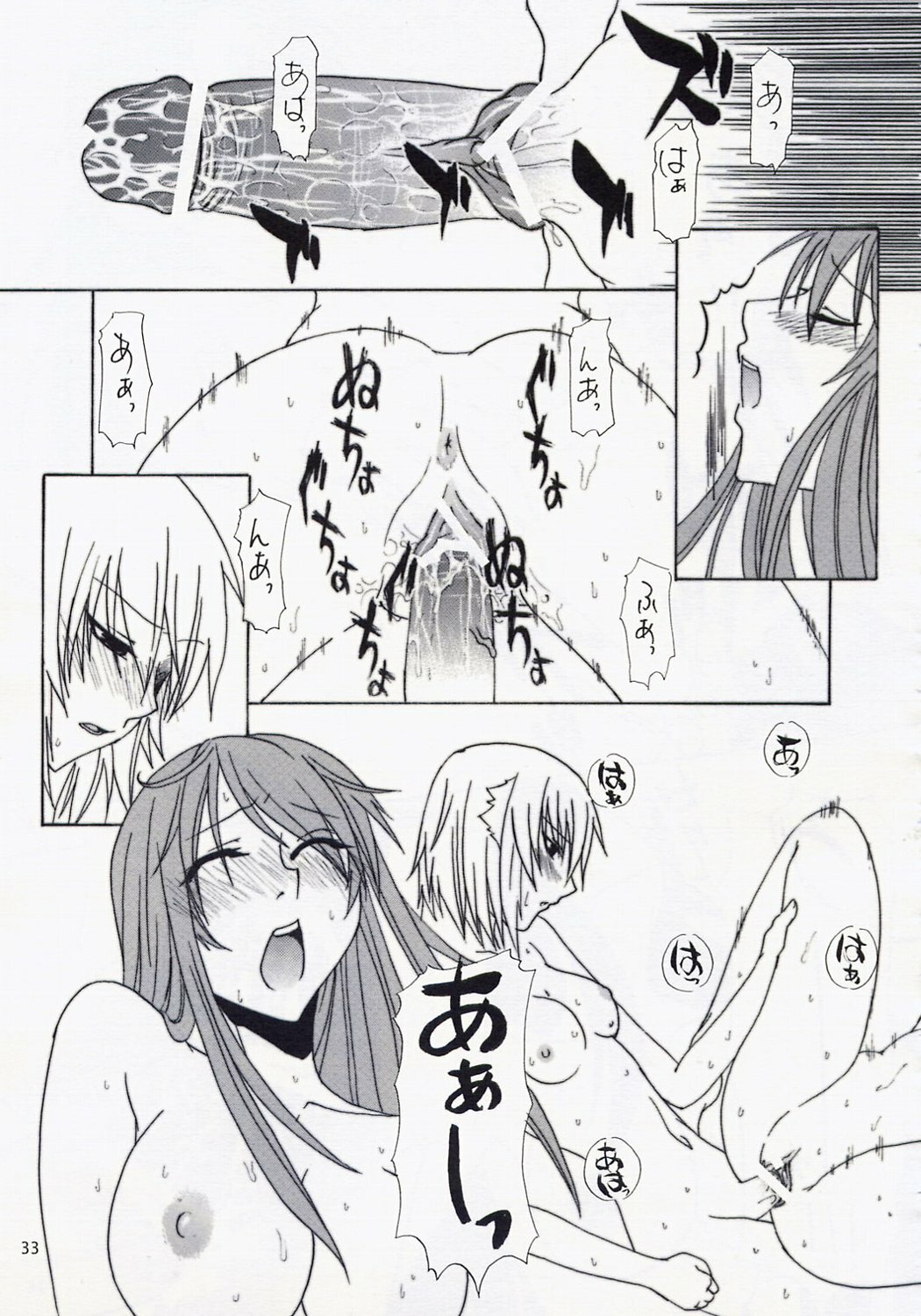 (C67) [Kopikura (Kino Hitoshi)] MEGMEG Fifteen (Burst Angel) page 34 full