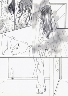 (C67) [Kopikura (Kino Hitoshi)] MEGMEG Fifteen (Burst Angel) - page 22