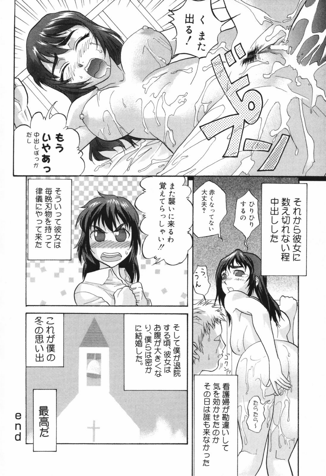[Akutsu Shun] Chijoku no Nagai GoGo page 124 full