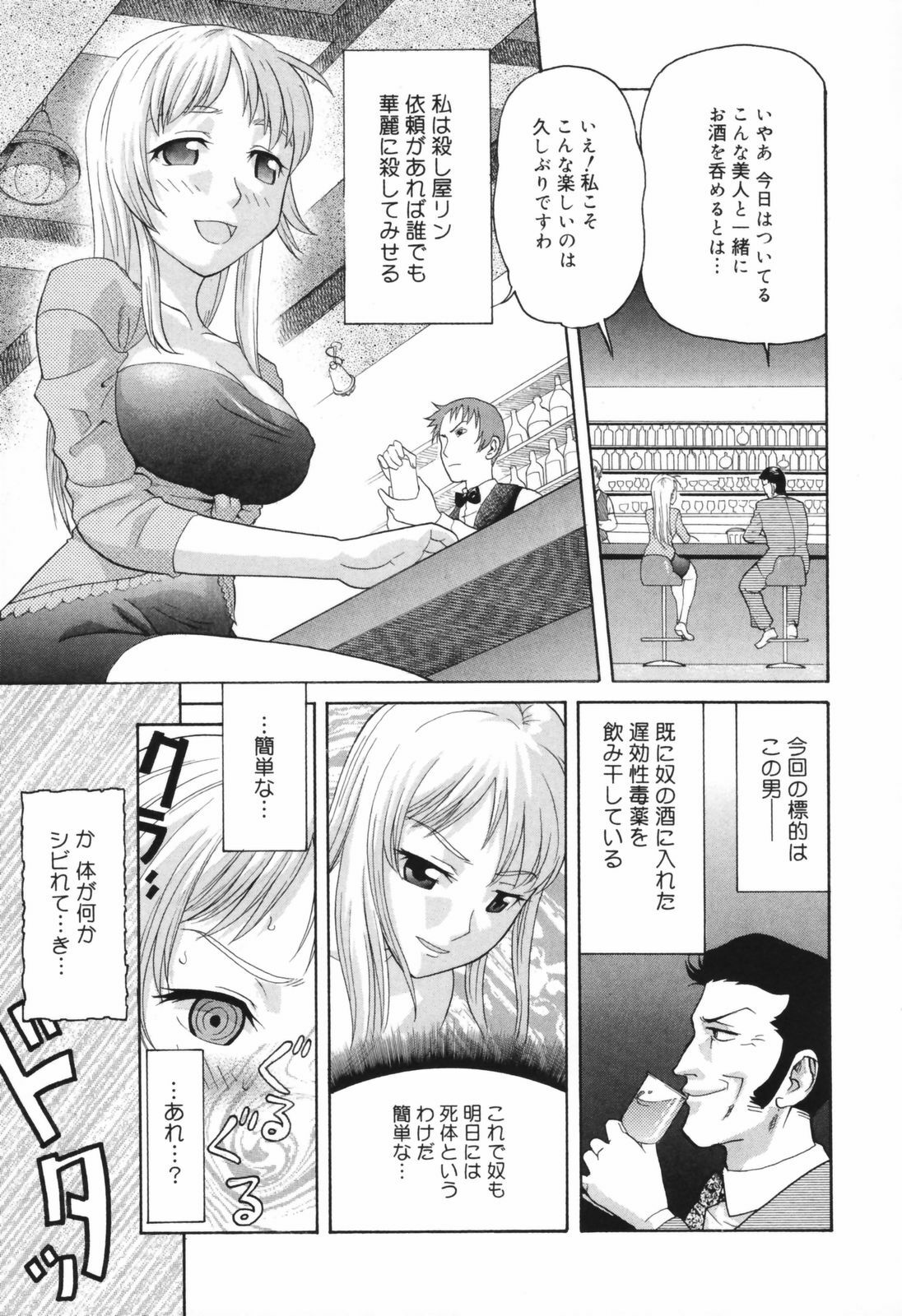[Akutsu Shun] Chijoku no Nagai GoGo page 125 full