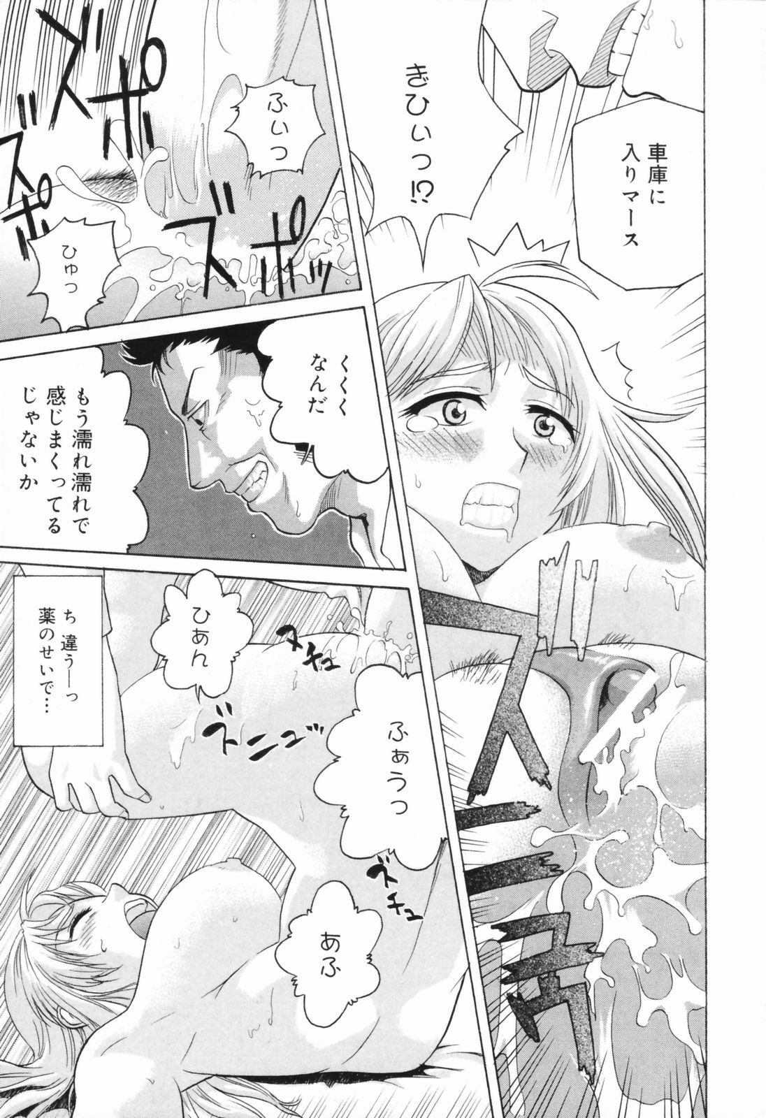 [Akutsu Shun] Chijoku no Nagai GoGo page 129 full