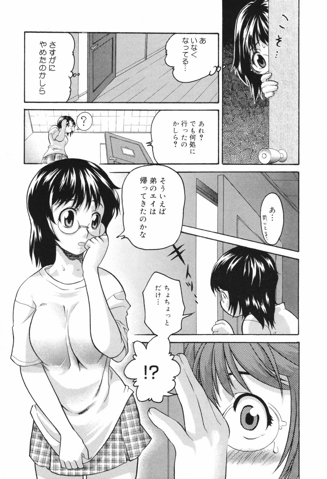 [Akutsu Shun] Chijoku no Nagai GoGo page 27 full