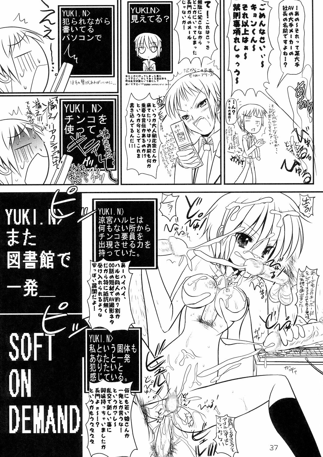 (C70) [Jipohou] Kyuukyoku Choujin Ha~ruhi (The Melancholy of Haruhi Suzumiya) page 37 full