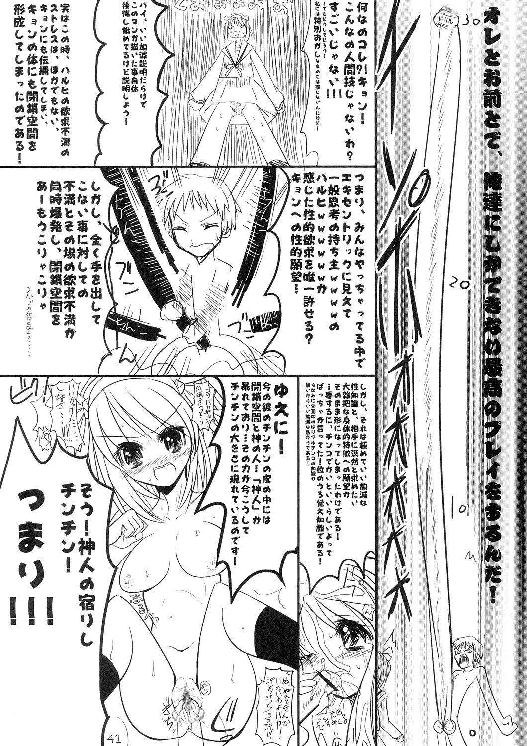 (C70) [Jipohou] Kyuukyoku Choujin Ha~ruhi (The Melancholy of Haruhi Suzumiya) page 41 full