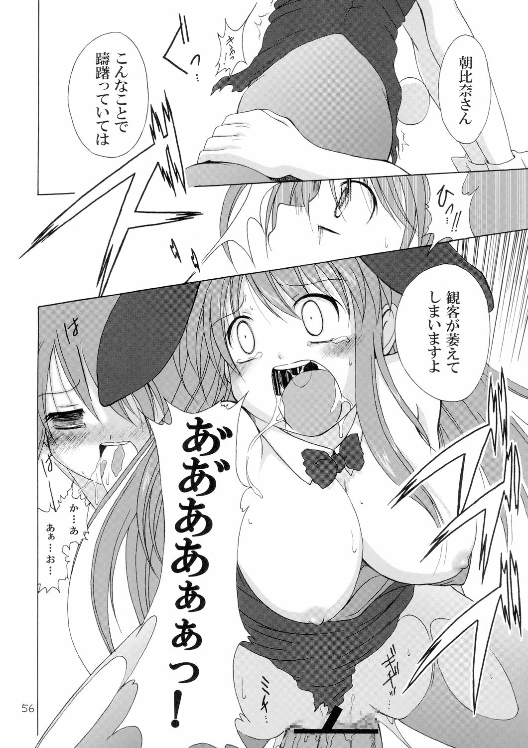 (C70) [Jipohou] Kyuukyoku Choujin Ha~ruhi (The Melancholy of Haruhi Suzumiya) page 56 full