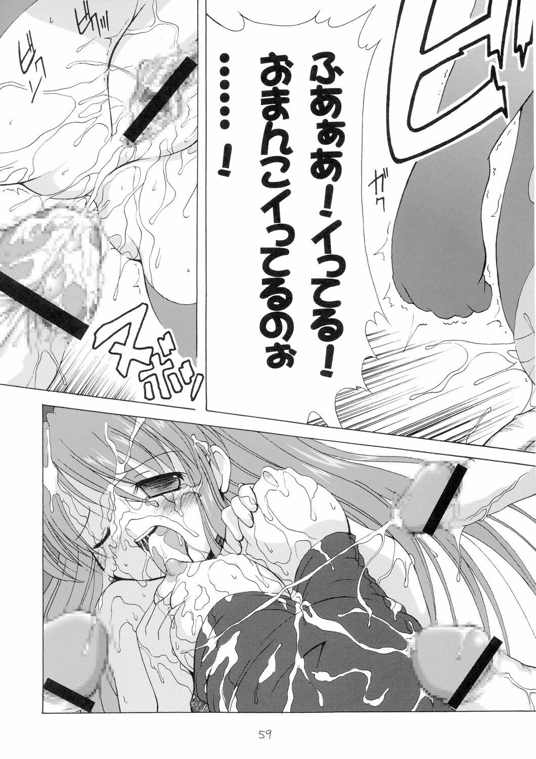 (C70) [Jipohou] Kyuukyoku Choujin Ha~ruhi (The Melancholy of Haruhi Suzumiya) page 59 full