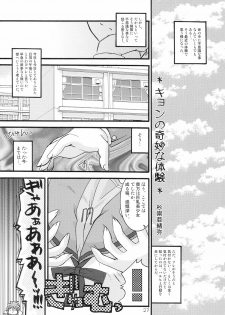 (C70) [Jipohou] Kyuukyoku Choujin Ha~ruhi (The Melancholy of Haruhi Suzumiya) - page 27