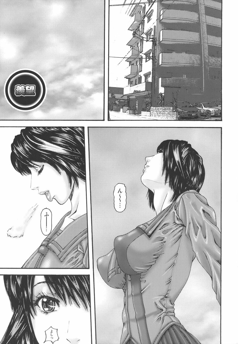 [Mikikazu] Inbo Inshimai Monogatari page 101 full