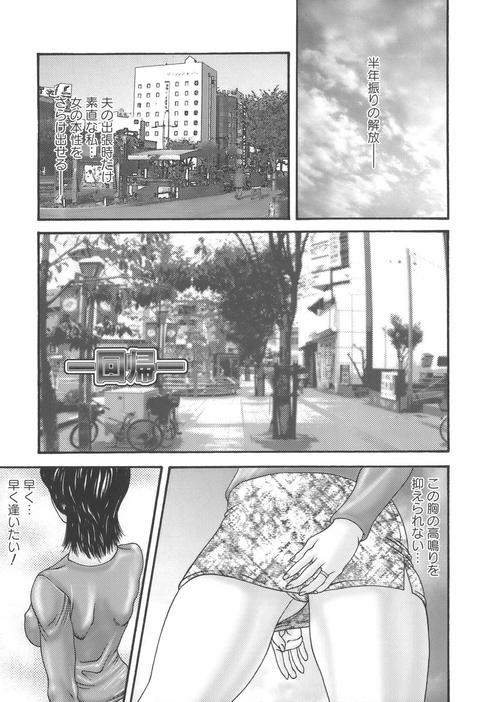 [Mikikazu] Inbo Inshimai Monogatari page 117 full