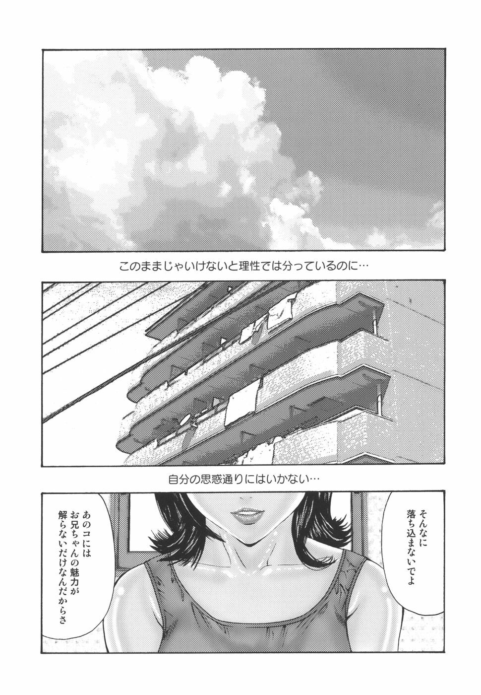 [Mikikazu] Inbo Inshimai Monogatari page 133 full