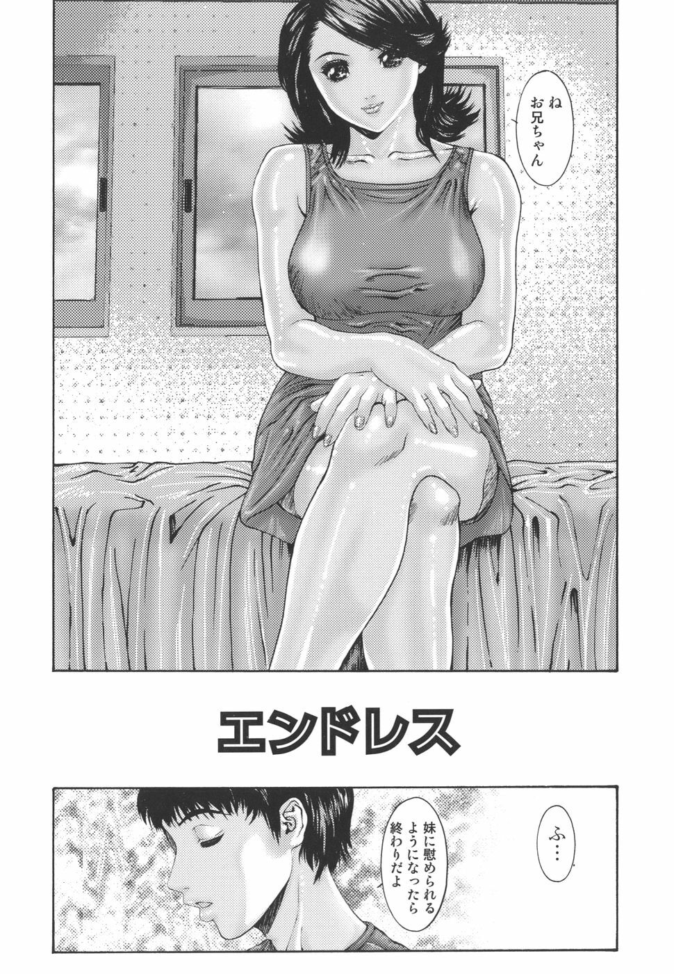 [Mikikazu] Inbo Inshimai Monogatari page 134 full