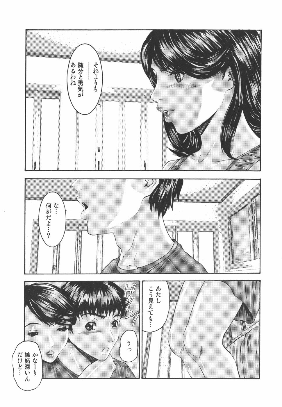 [Mikikazu] Inbo Inshimai Monogatari page 135 full