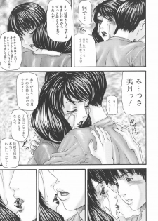 [Mikikazu] Inbo Inshimai Monogatari - page 13