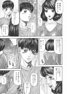 [Mikikazu] Inbo Inshimai Monogatari - page 9