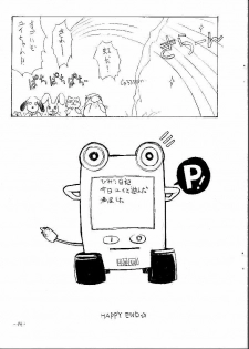 (CR25) [Kopikura (Kino Hitoshi)] Combattler Yui Lovely Gattai No Himitsu (Corrector Yui) - page 15