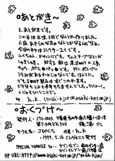 (CR25) [Kopikura (Kino Hitoshi)] Combattler Yui Lovely Gattai No Himitsu (Corrector Yui) - page 16