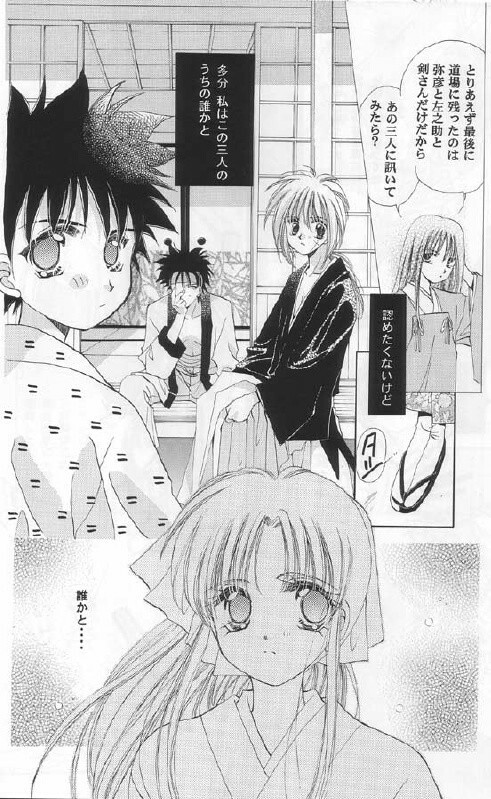 [Neo Performance]Niran Shi(Rurouni Kenshin) page 10 full