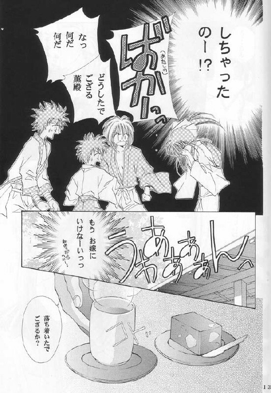 [Neo Performance]Niran Shi(Rurouni Kenshin) page 11 full