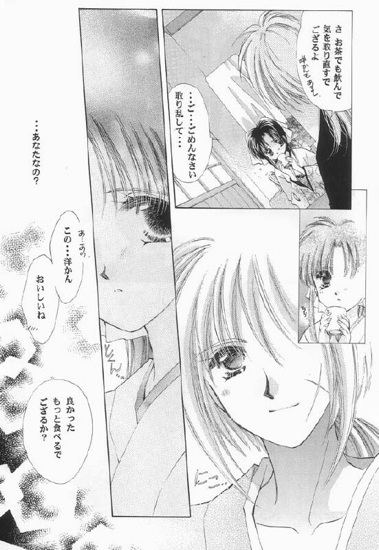 [Neo Performance]Niran Shi(Rurouni Kenshin) page 12 full