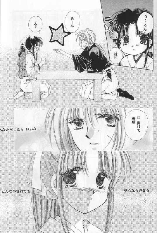 [Neo Performance]Niran Shi(Rurouni Kenshin) page 13 full