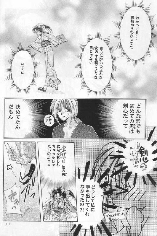 [Neo Performance]Niran Shi(Rurouni Kenshin) page 16 full