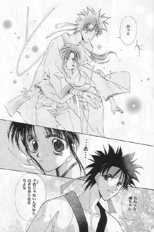 [Neo Performance]Niran Shi(Rurouni Kenshin) page 17 full