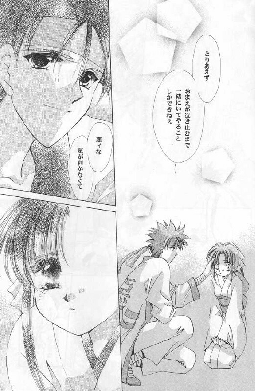 [Neo Performance]Niran Shi(Rurouni Kenshin) page 21 full