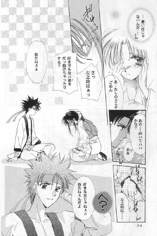 [Neo Performance]Niran Shi(Rurouni Kenshin) page 22 full