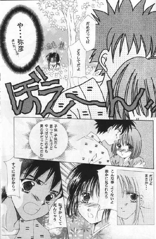 [Neo Performance]Niran Shi(Rurouni Kenshin) page 25 full