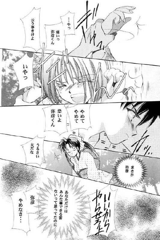 [Neo Performance]Niran Shi(Rurouni Kenshin) page 26 full