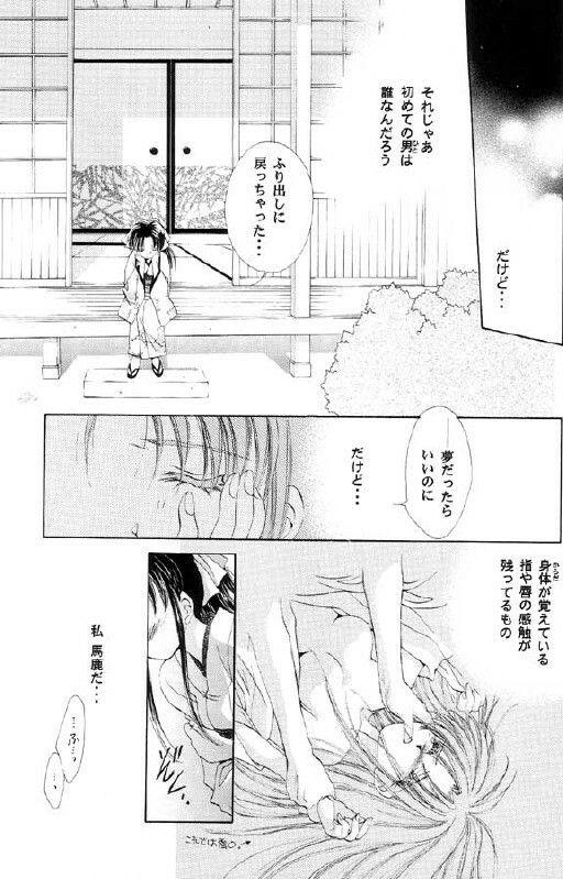 [Neo Performance]Niran Shi(Rurouni Kenshin) page 29 full