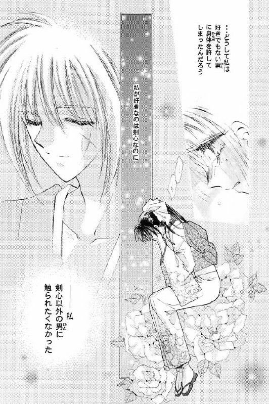 [Neo Performance]Niran Shi(Rurouni Kenshin) page 30 full