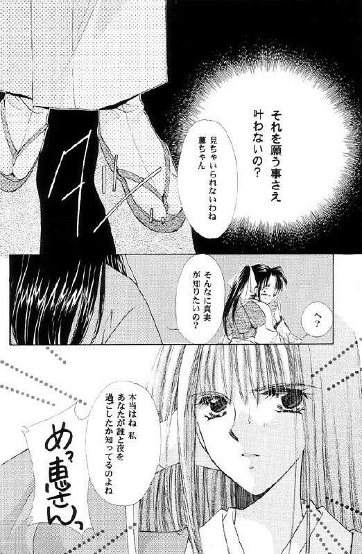 [Neo Performance]Niran Shi(Rurouni Kenshin) page 32 full