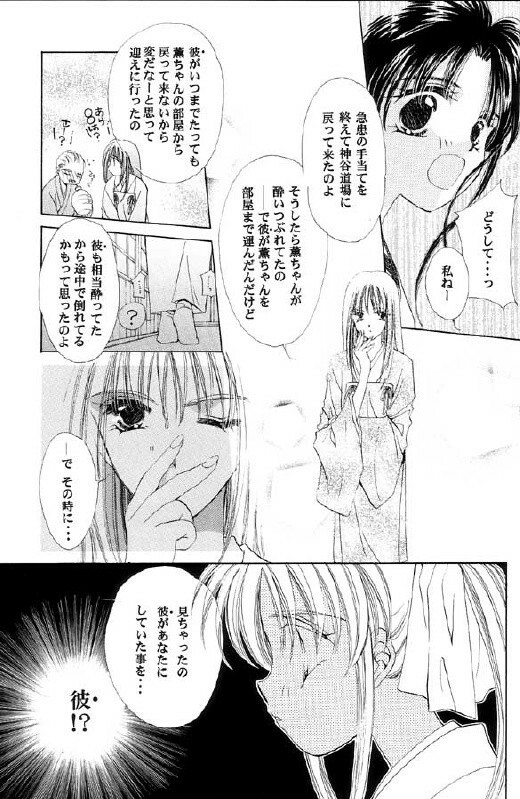 [Neo Performance]Niran Shi(Rurouni Kenshin) page 33 full