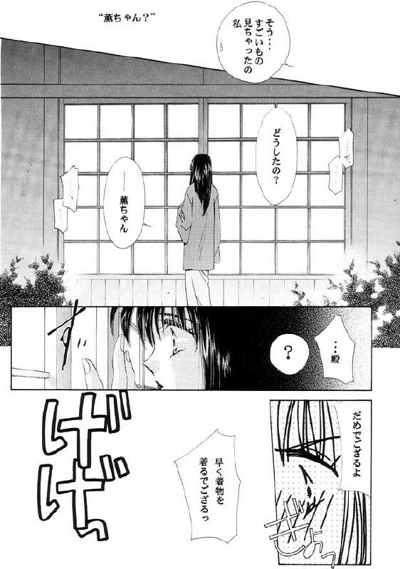 [Neo Performance]Niran Shi(Rurouni Kenshin) page 34 full