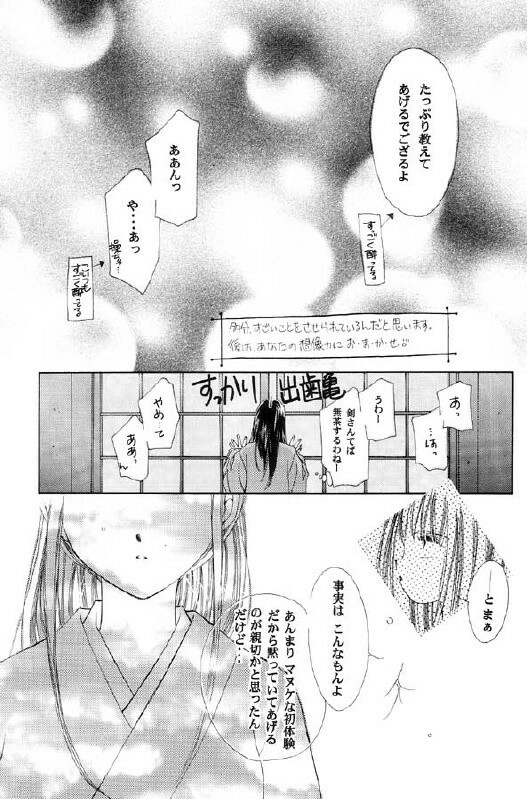 [Neo Performance]Niran Shi(Rurouni Kenshin) page 39 full