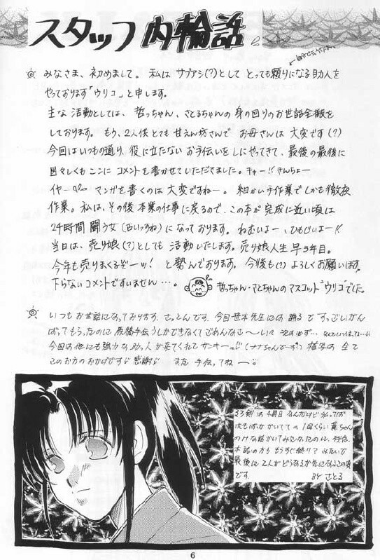 [Neo Performance]Niran Shi(Rurouni Kenshin) page 4 full